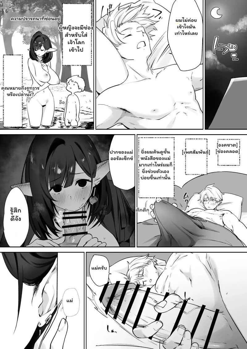 โดจิน รอยต่อของวัย